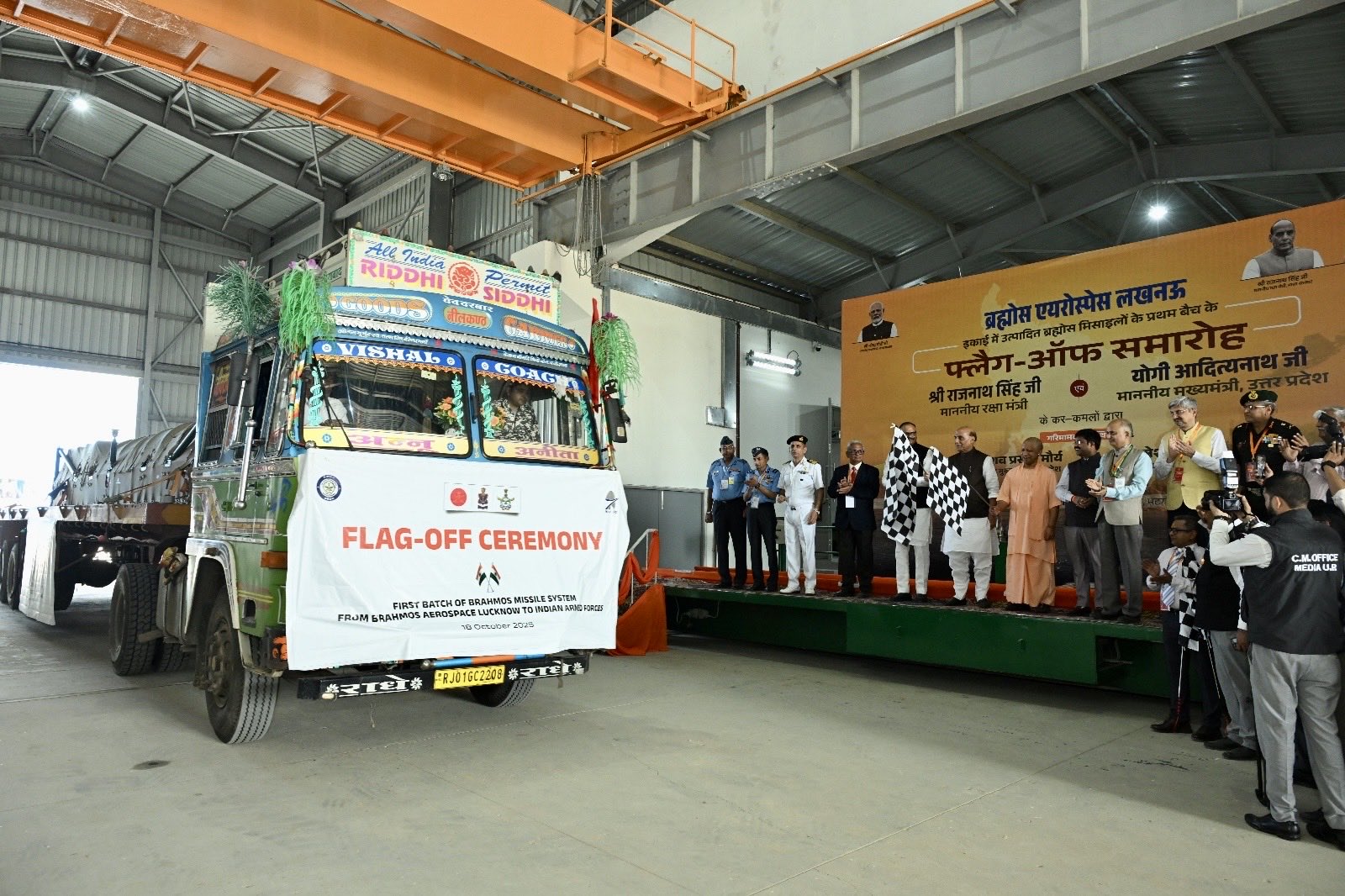 Hon'ble Defence Minister Shri Rajnath Singh flags off 1st batch of BRAHMOS from Lucknow, UP